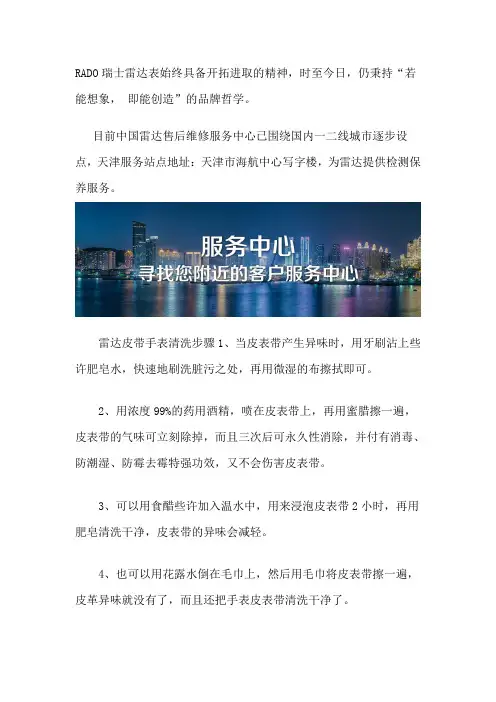 天津雷达售后位置在哪