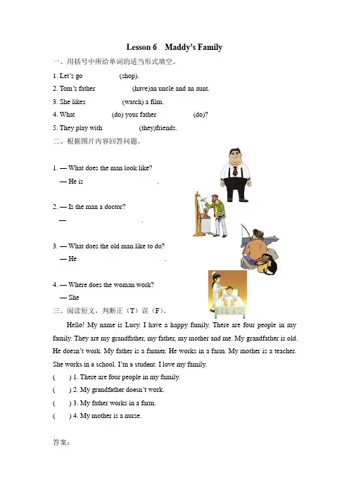 (三起)冀教版五年级英语上册Lesson 6练习题及答案