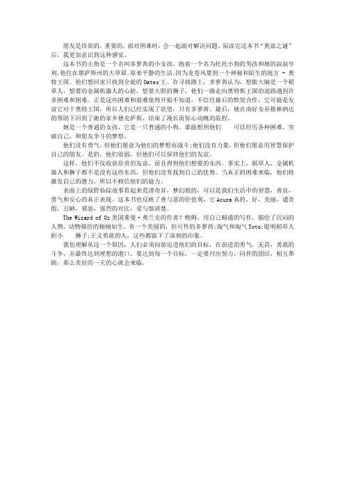 看一个女孩和一只小狗如何创造奇迹