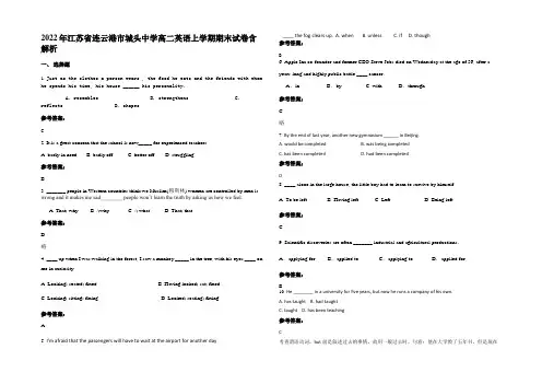 2022年江苏省连云港市城头中学高二英语上学期期末试卷含解析