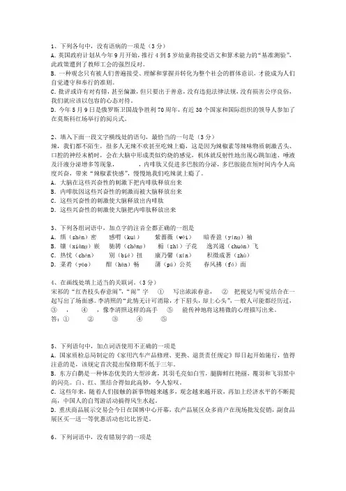 2013河南省高考试卷含解析知识大全_图文