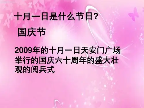 8《中华少年》ppt