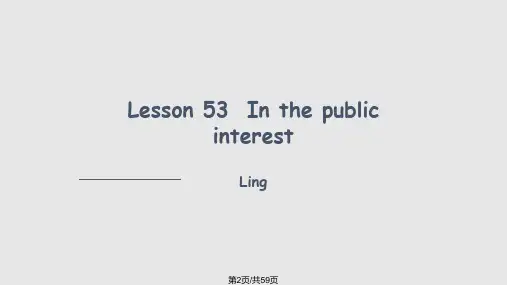 新概念第三册Lesson53