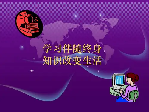 怎样做一名优秀的品管部主管ppt