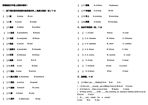 2014-2015年新冀教版五年级英语上册期末试卷1试题试卷