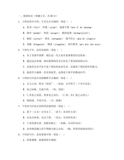 番禺区九上语文期末试卷