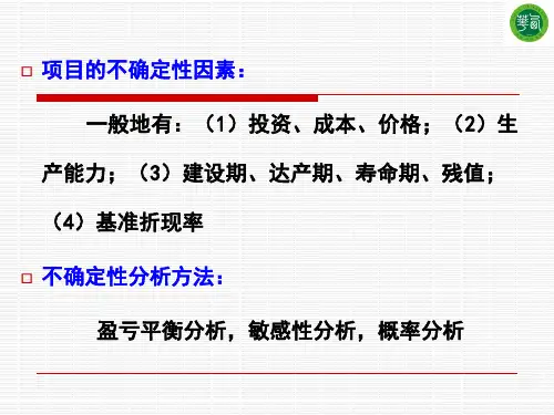 概率论与数理统计第五章-75页PPT资料