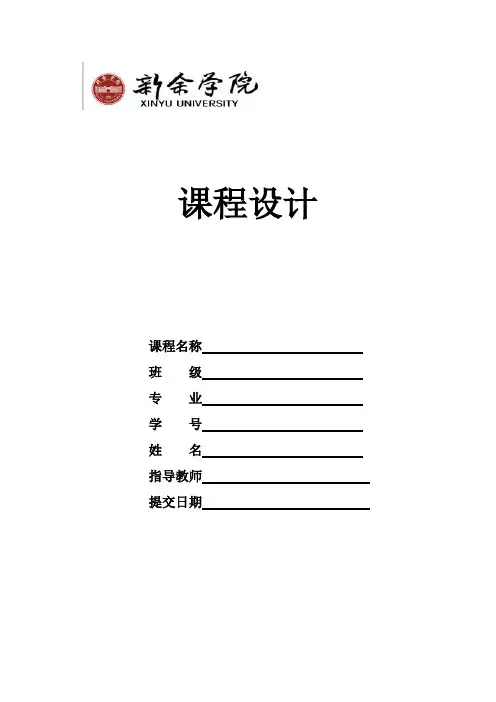 太阳能LED路灯系统研发设计