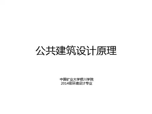 空间组合的结构与类型
