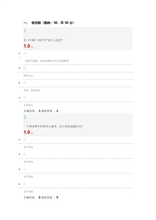 【VIP专享】国学智慧(试卷与答案)