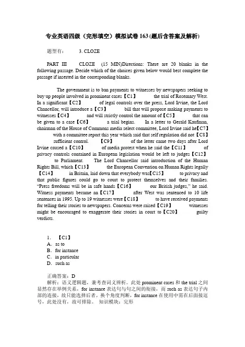 专业英语四级(完形填空)模拟试卷163(题后含答案及解析)