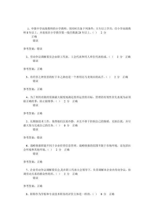 最新河南专技人员公需科目培训(中高级) 考试答案汇编