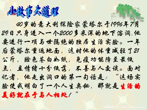 部编优质课一等奖初中语文七年级下册《老王》 (6)