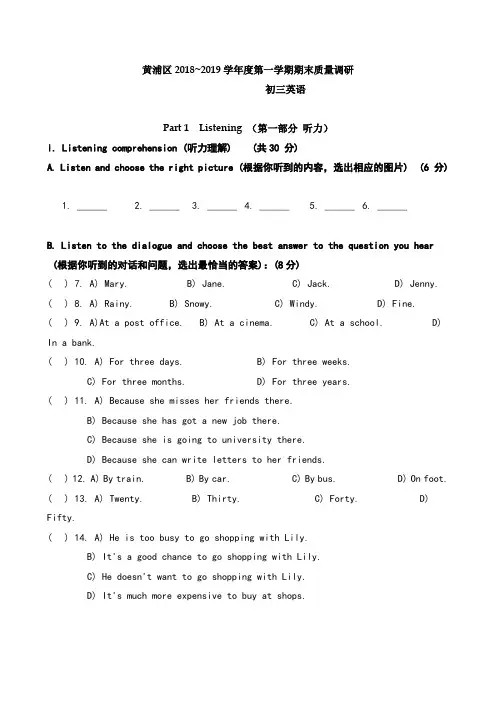 2019年黄浦区初三英语一模