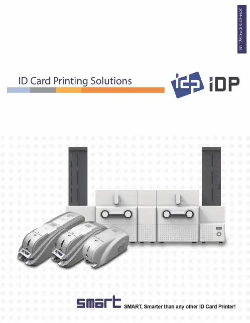iDP Smart-70系列ID卡打印机产品介绍说明书