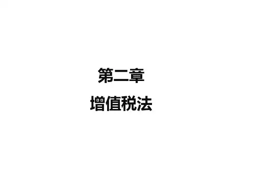 2017注册会计师(CPA) 税法 第十讲