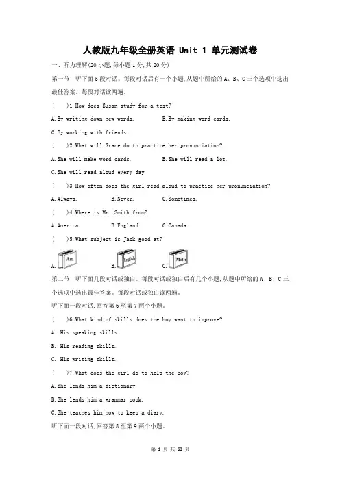 人教版九年级全册英语 Unit 1-Unit 4 共4套单元测试卷(Word版,含答案)