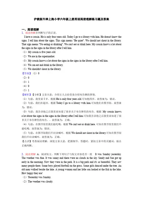 沪教版牛津上海小学六年级上册英语阅读理解练习题及答案