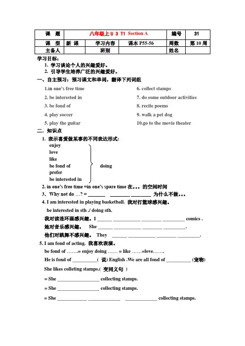 仁爱版英语八年级上册Unit3 Topic1 Section A学案