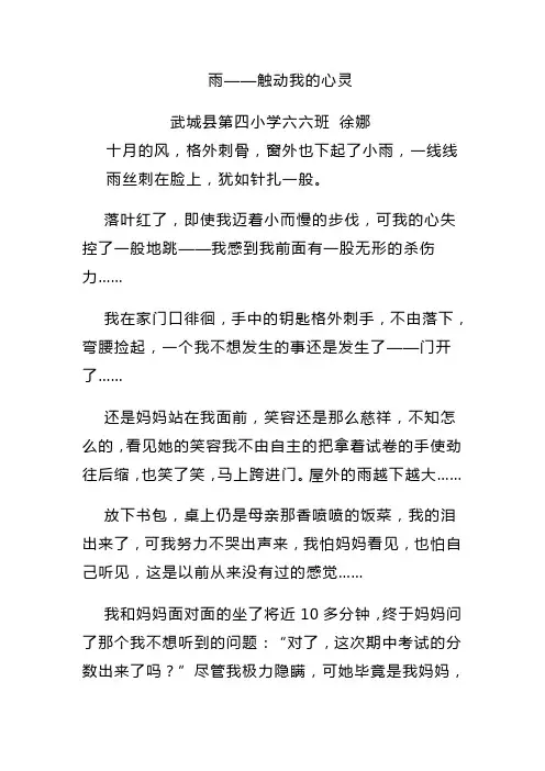 雨的记忆