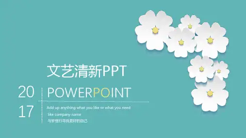 中国风文艺清新蓝白简约实用PPT模板