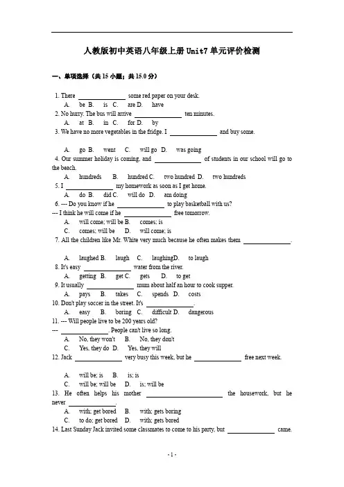 人教版初中英语八年级上册Unit7单元评价检测试卷及答案
