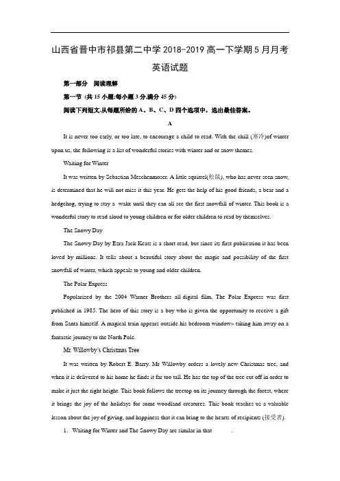 【英语】山西省晋中市祁县第二中学2018-2019高一下学期5月月考试题(解析版)
