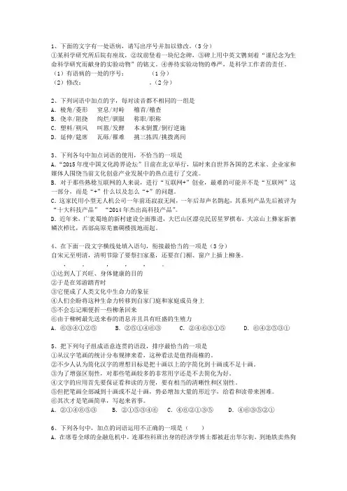 2015江西省高考语文试卷及参考答案(必备资料)