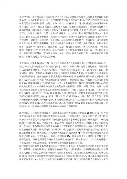 主要电影种类分类