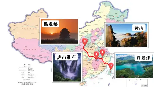 10 日月潭 课件 小学语文统编版二年级上册