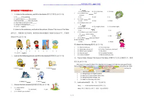 四年级英语下学期暑假作业6