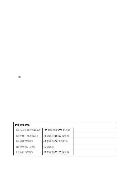 家乐福的采购业务流程及其内容