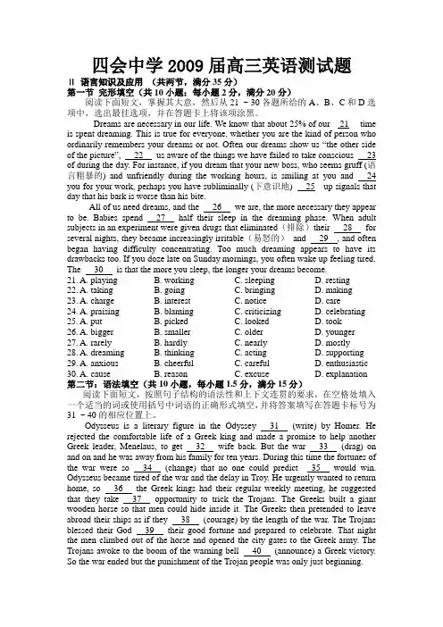 四会中学高三英语测试题