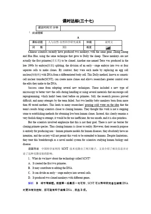 2019-2020学年新人教版高中英语新作业：必修二 课堂小测37