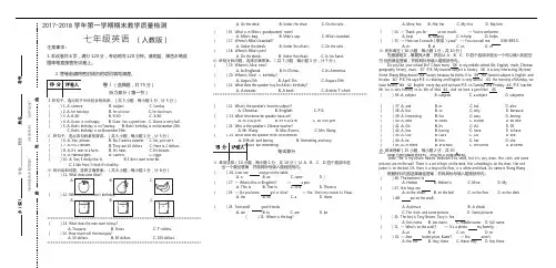 新目标2017-2018学年七年级上学期期末检测英语试题含答案