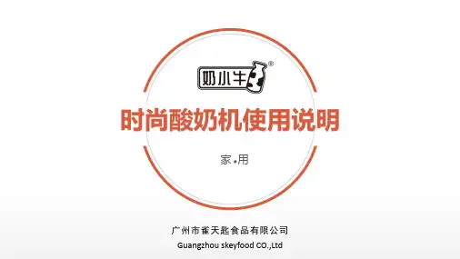 家用酸奶机使用说明(7)-做饭一样做酸奶(超简单)
