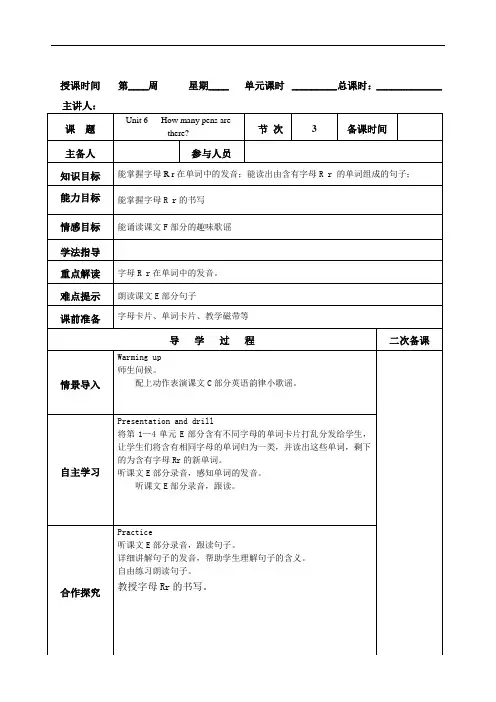湘少版三年级英语下册Unit6 How mang pens are there3