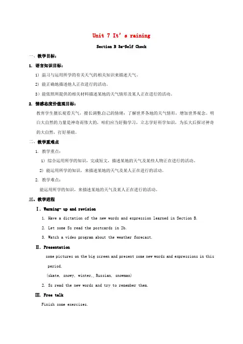七年级英语下册Unit7It’sraining教案4人教新目标版