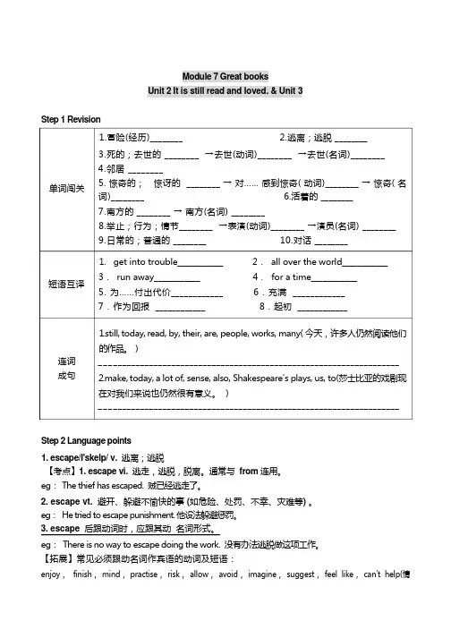 外研版九年级上册英语Module 7 Unit 2