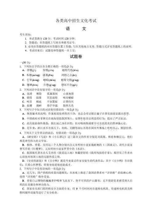 【模拟试题】2021年杭州市中考语文试卷