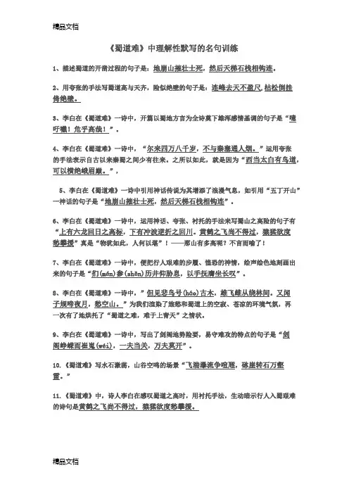 最新人教版必修3.4理解性默写(含答案)