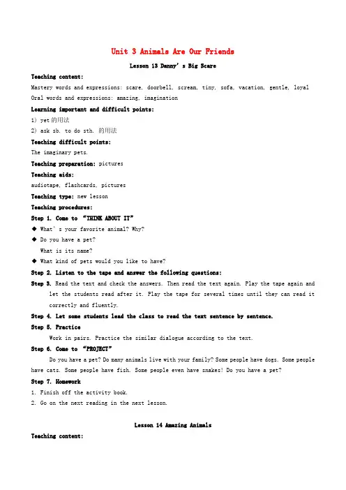冀教版初中英语八年级下册Unit 3 Animals Are Our Friendsword教案 (2)