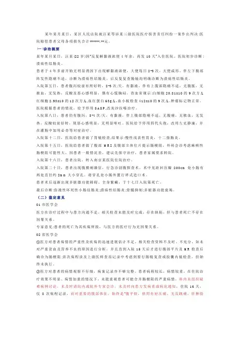 疑难病例讨论制度案例解读