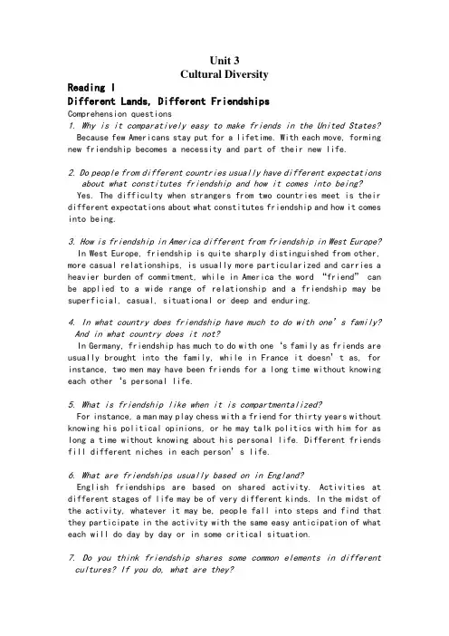 新编跨文化交际英语教程_参考答案Unit