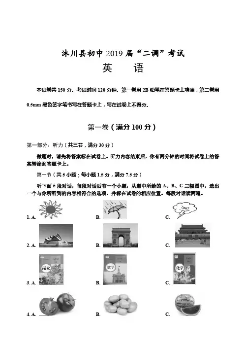 初中英语中考复习 四川省乐山市沐川县2019届二调考试 英语试题含答案