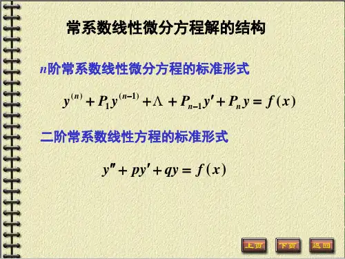 数学物理方程课件.