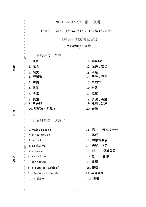 高职英语第三册期末考试试卷