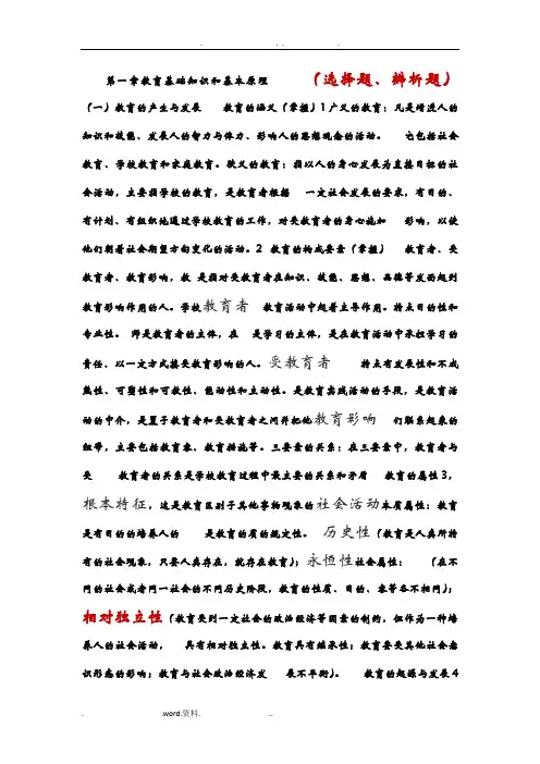 2019教师资格证中学教育知识与能力知识点重点