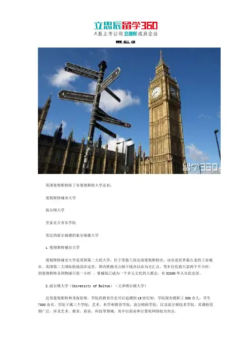 曼彻斯特有什么大学