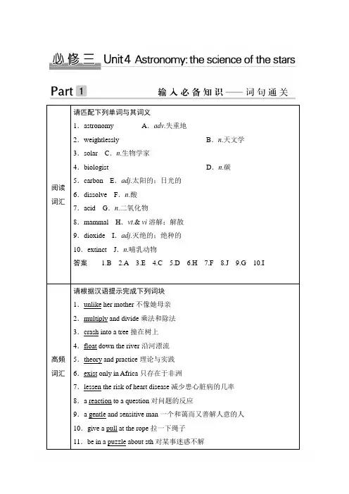 2020版高考英语新设计大一轮人教新高考(浙鲁京琼)版讲义：必修三 Unit 4 含答案
